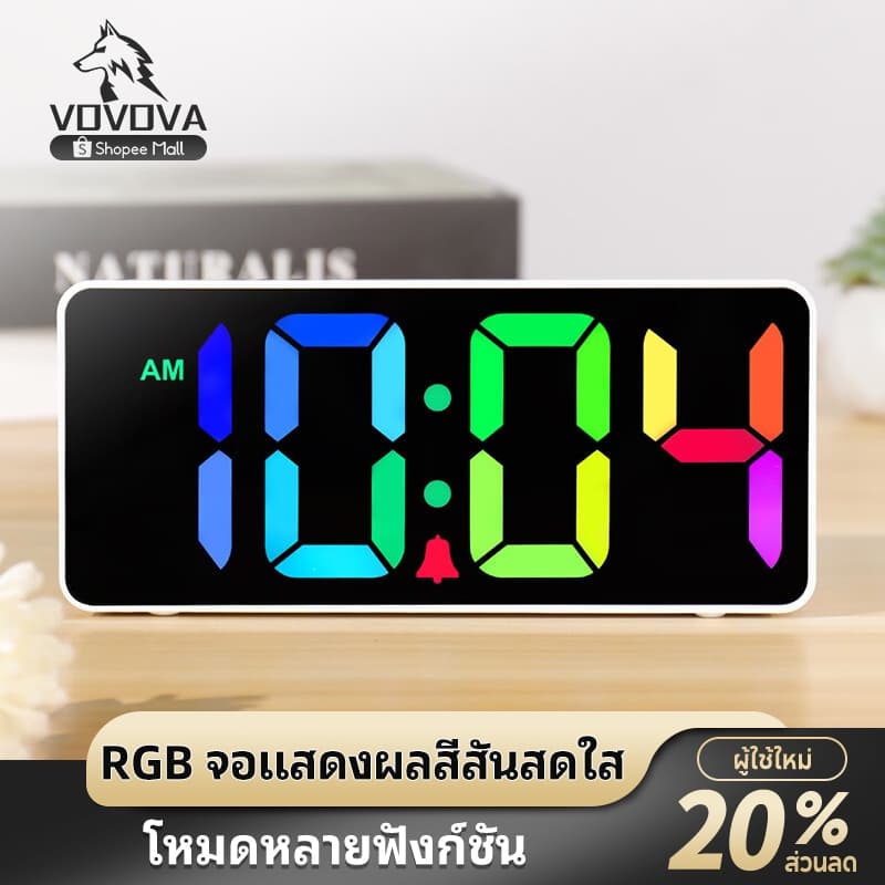 VOVOVA นาฬิกาปลุก LED RGB จอสวย ควบคุมด้วยเสียง แสดงอุณหภูมิ/วันที่ นาฬิกาตั้งโต๊ะ ดิจิตอล มินิมอล (USB/ถ่าน)