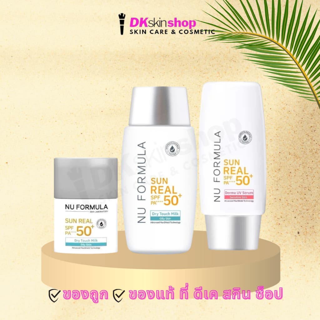 นู ฟอร์มูล่า ซัน เรียล เดอร์มา ยูวี เซรั่ม,ดราย ทัช มิลค์/Nu Formula Sun Real Derma UV Serum,Dry Touch Milk 15g./40g. รูปที่ 6