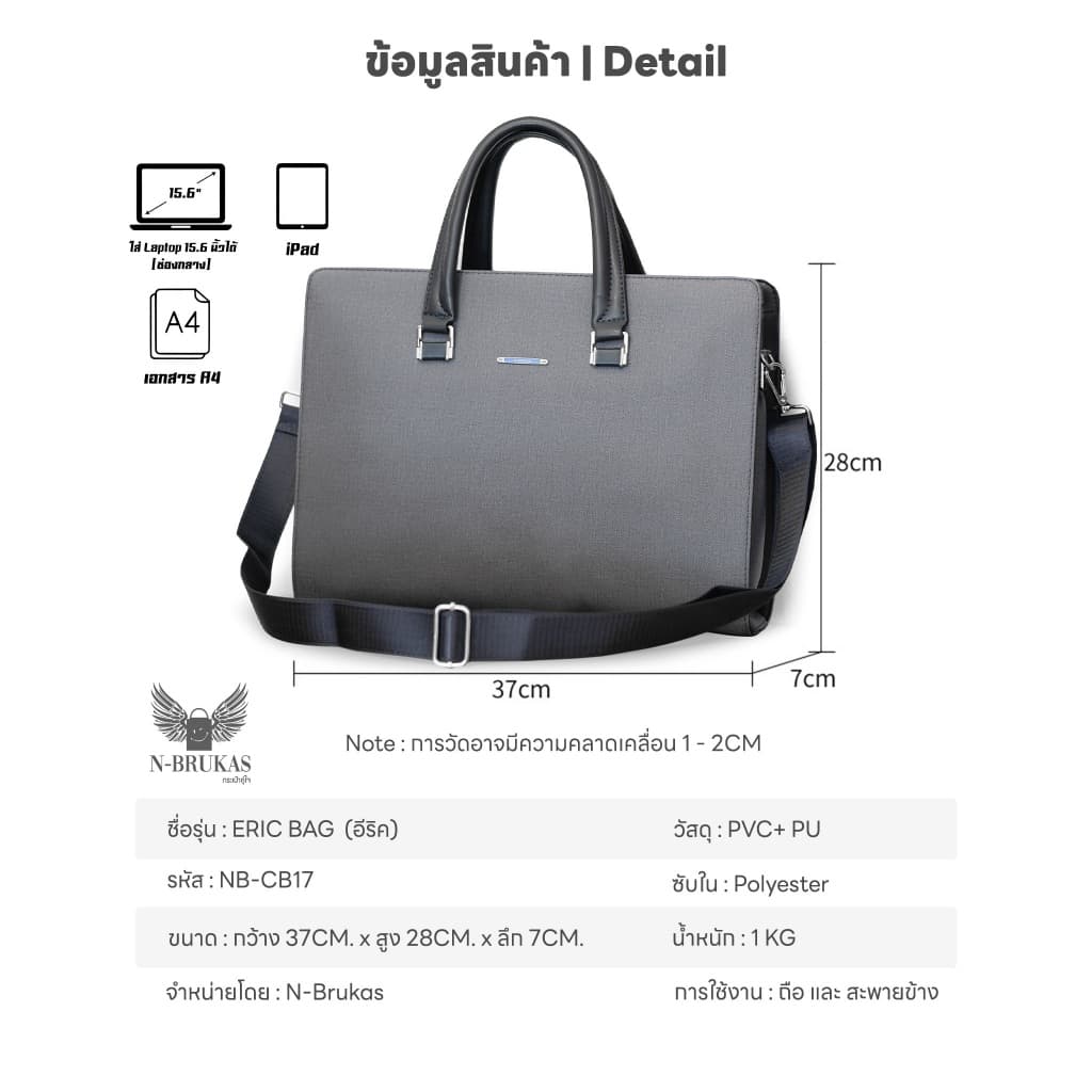 กระเป๋าถือ สะพายข้าง รุ่น ERIC BAG | กระเป๋าเอกสาร กระเป๋าโน๊ตบุ๊ค BUSINESS BAG NB-CB17 by N-Brukas รูปที่ 5