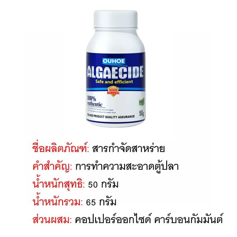 coralcoveshop ที่ขูดสาหร่ายตู้ปลา สารกำจัดสาหร่าย เครื่องมือทําความสะอาดตู้ปลา กําจัดสาหร่าย อุปกรณ์เสริมตู้ปลา รูปที่ 6