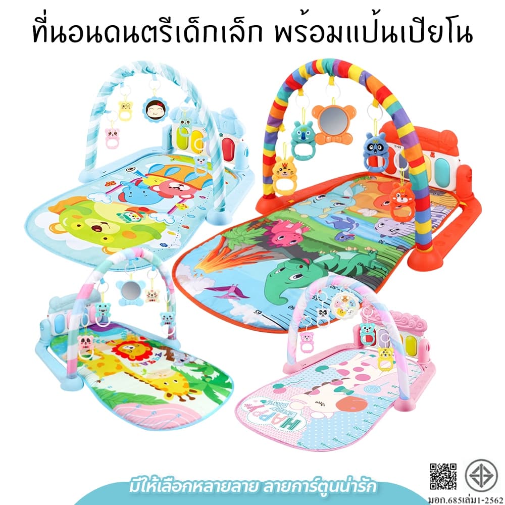 ที่นอนดนตรีเด็กเล็กเพลยิม เพลยิมเปียโนเสริมพัฒนาการ ลายสัตว์ สุดน่ารัก โมบายกล่อมนอน เลื่อนตามเสียงเพลง เพลยิมผ้า รูปที่ 1