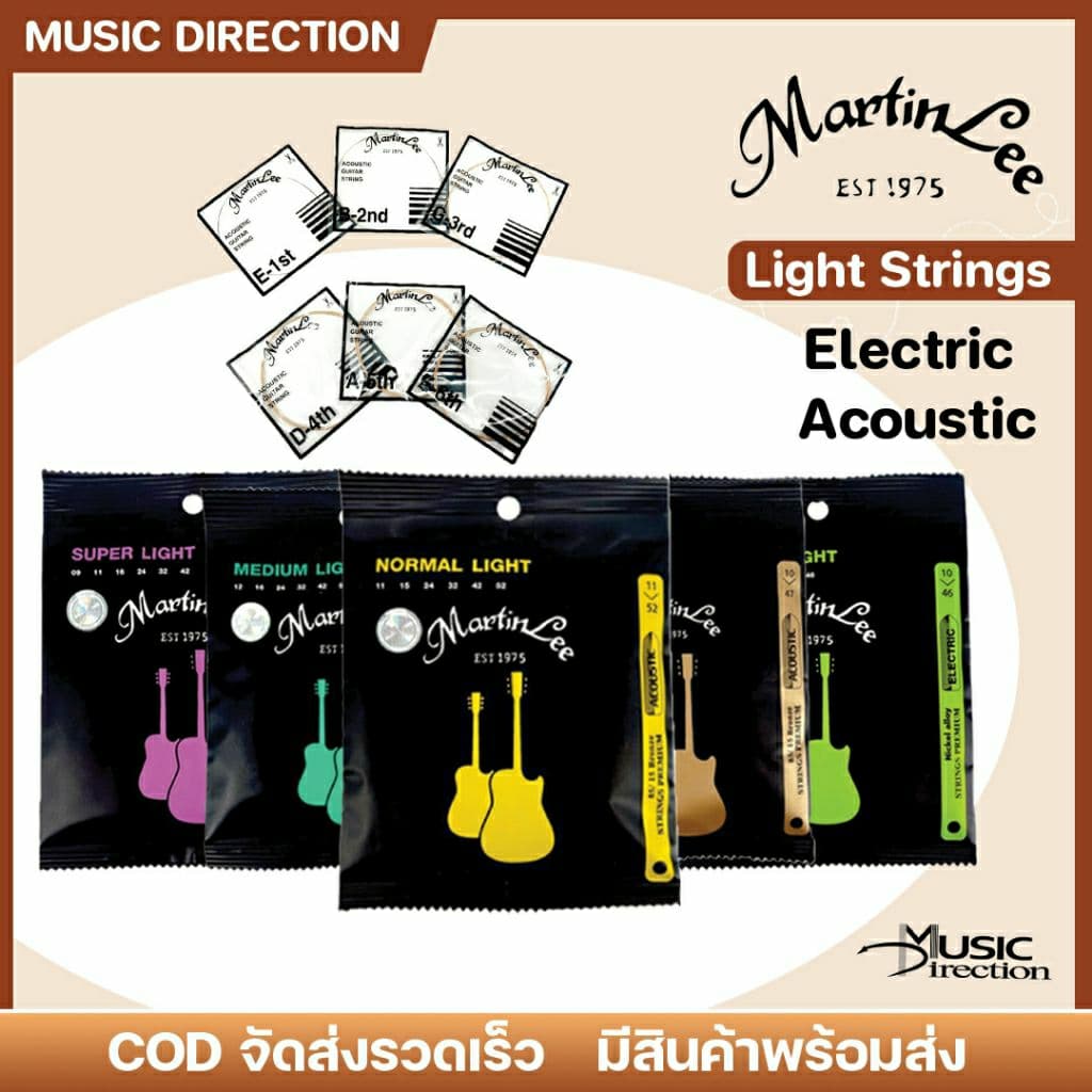 MartinLee Light Strings | สายกีตาร์ ครบ6เส้น สายกีตาร์โปร่ง และ ไฟฟ้า คุณภาพดี ราคาประหยัด มีเก็บปลายทาง รูปที่ 1