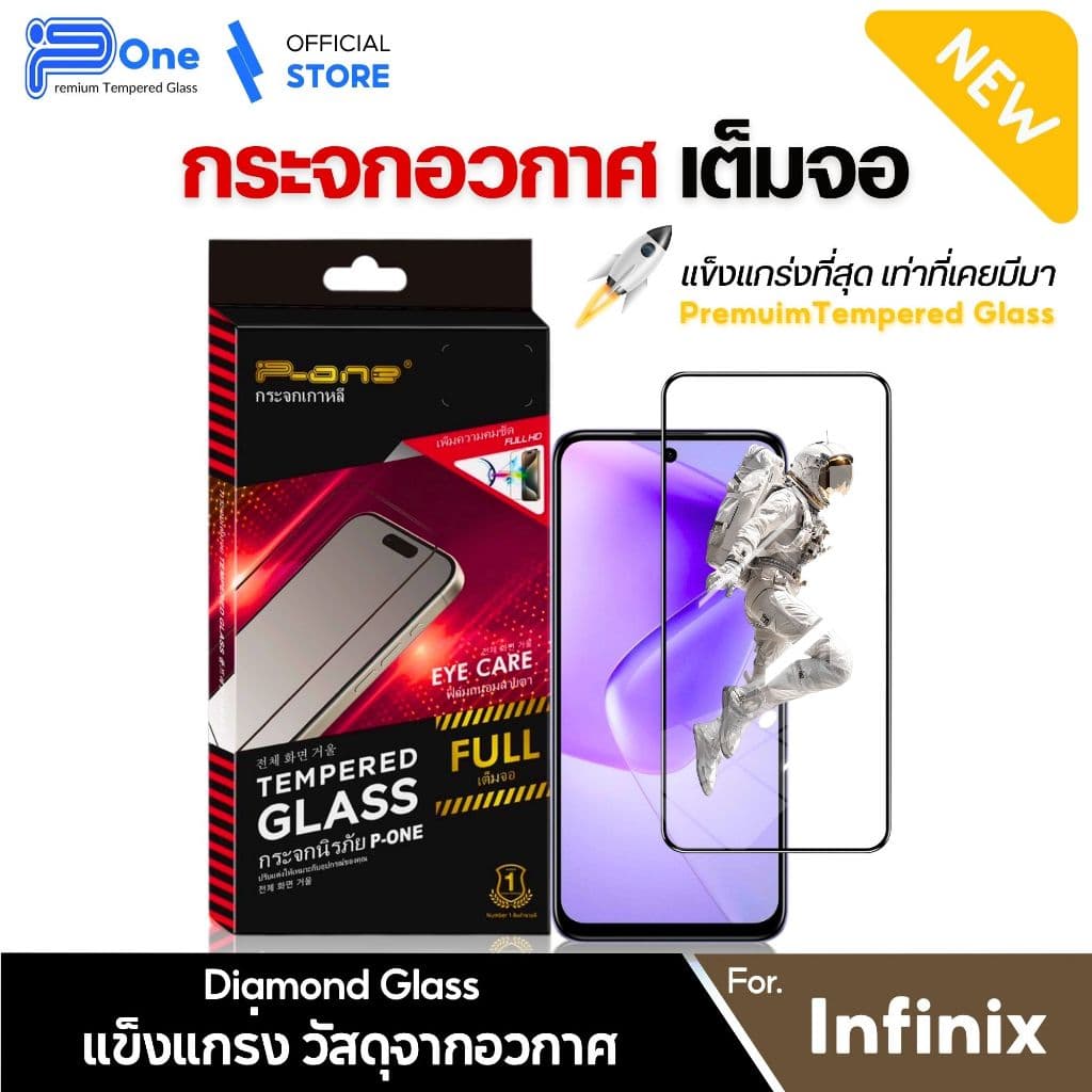 ฟิล์มกระจก เต็มจอใส infinix GT 50 Pro Smart 20 smart8 smart10plus smart7 smart6 gt10pro smar รูปที่ 1