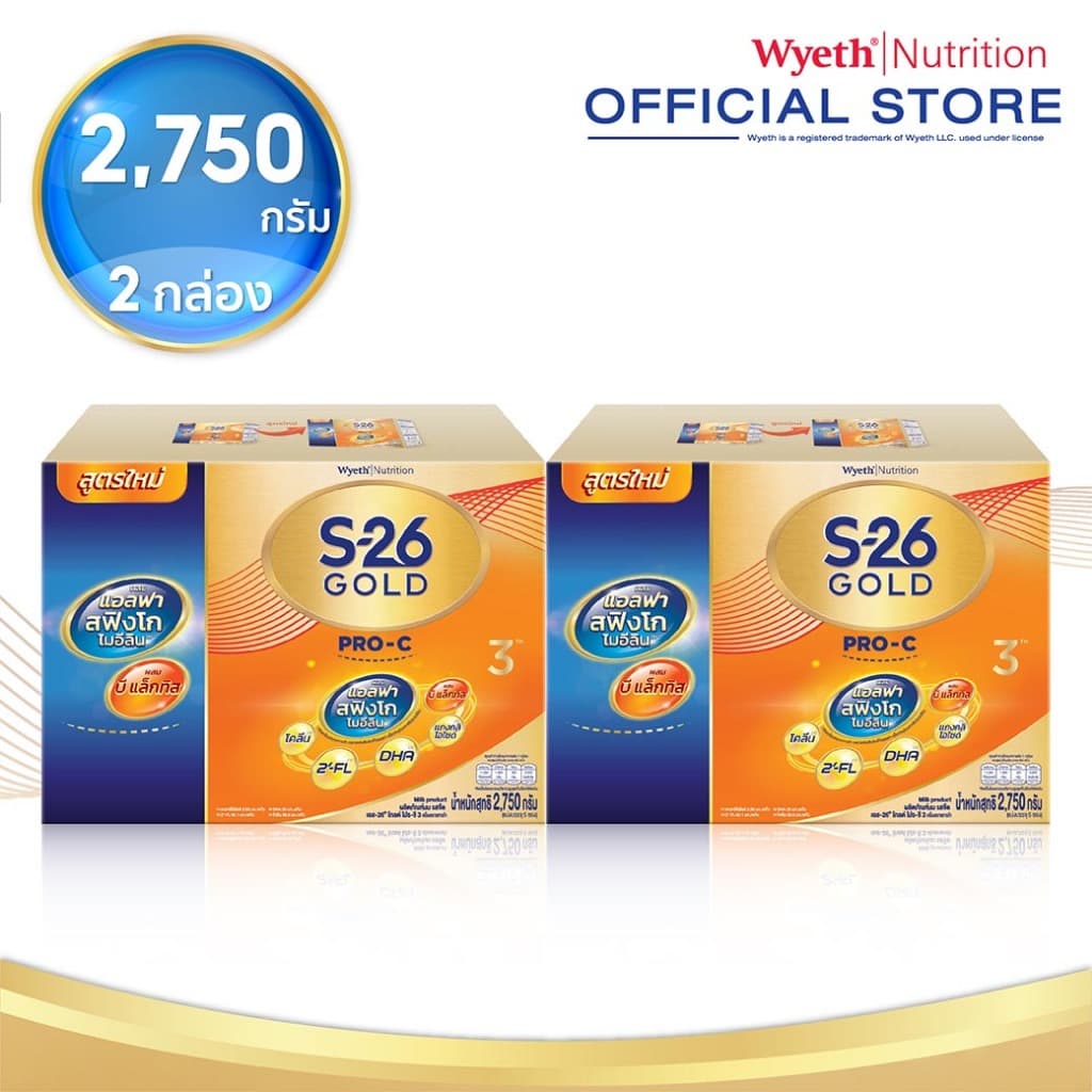 นมผง S-26 GOLD® Pro-C 3™ นมผง เอส-26® โกลด์ โปร-ซี 3 ผสมแอลฟา สฟิงโกไมอีลิน สูตร 3 x2 กล่อง รูปที่ 2