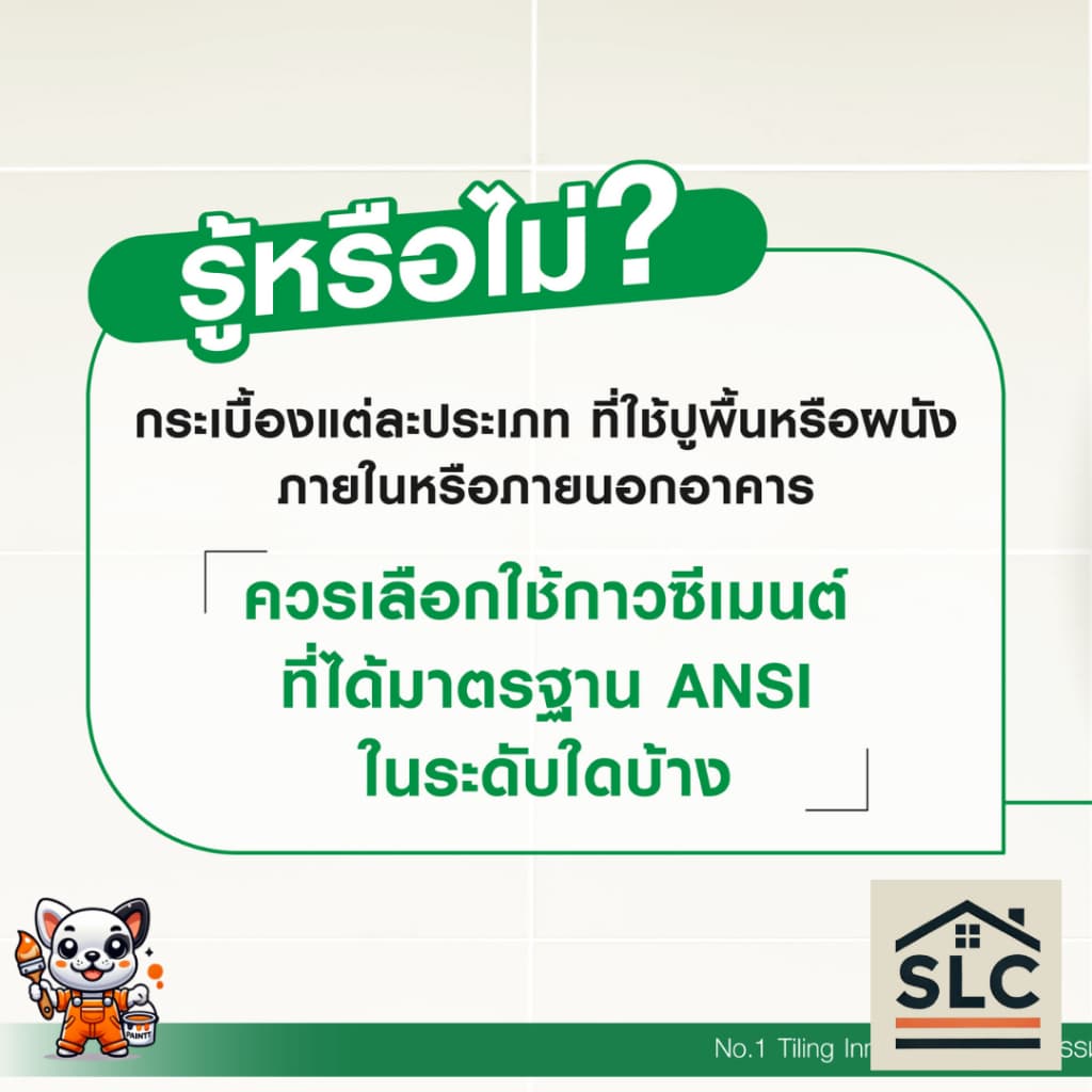 ปูนกาวซีเมนต์ จระเข้ทอง เนื้อเทา ขนาด1กก. กาวซีเมนต์ สำหรับงานซ่อมแซม ปูนกาวซ่อมกระเบื้อง แตกร้าว หลุดล่อน รูปที่ 3