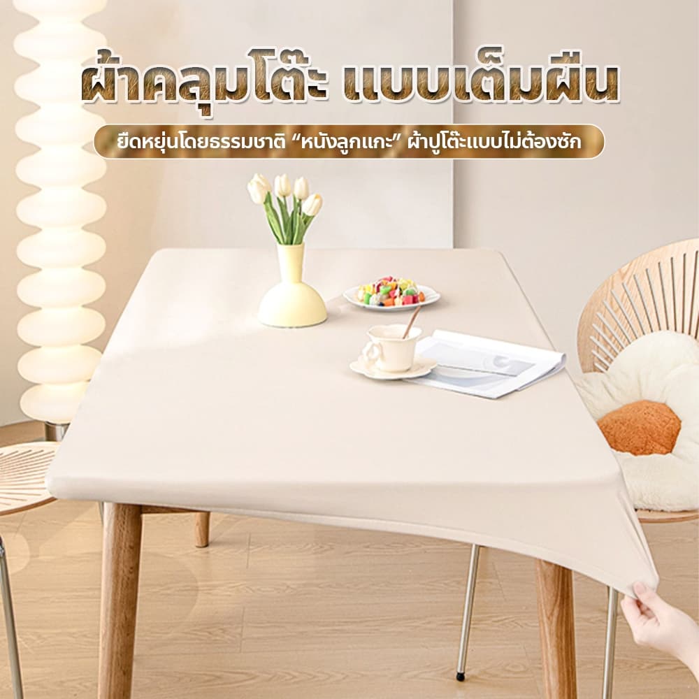 ผ้าคลุมโต๊ะ หนังแกะ แบบเต็มผืน ทำความสะอาดง่าย เหมาะสำหรับโต๊ะทานข้าว รูปที่ 2