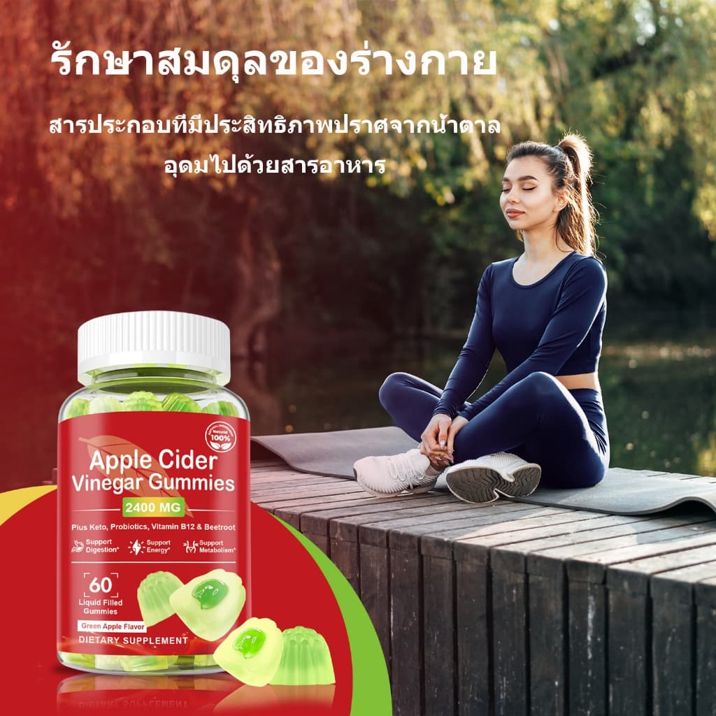 MAMA BEAUTY Apple Cider Vinegar Gummies น้ำส้มสายชูแอปเปิ้ล Support Digestion โปรไบโอติก Fat Burner รูปที่ 2