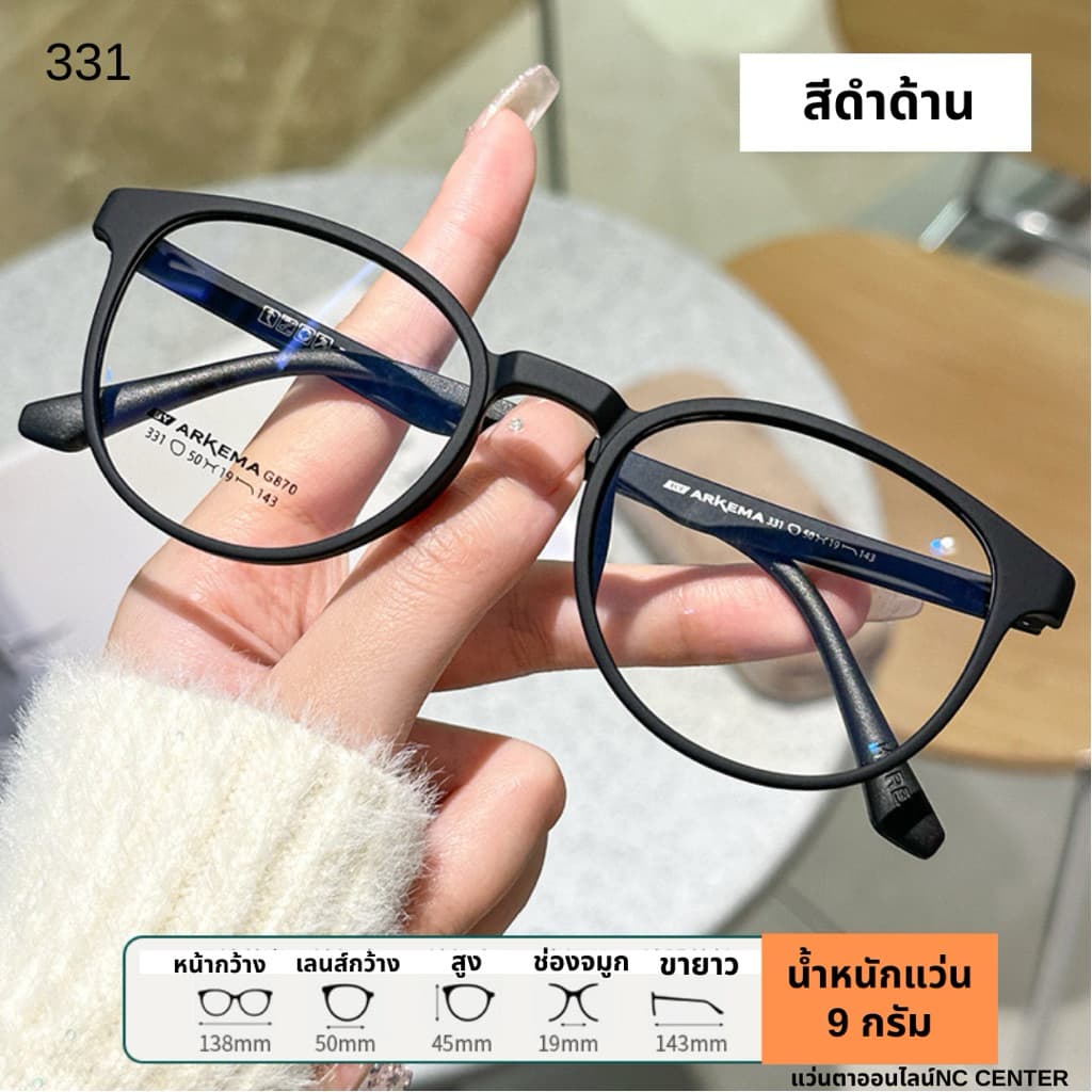 กรอบแว่นตา331 TR90 แว่นสายตาสั้น ยาวแบบตัด น้ำหนักเบายืดหยุ่น ใส่สบาย สำหรับตัดเลนส์ รูปที่ 1