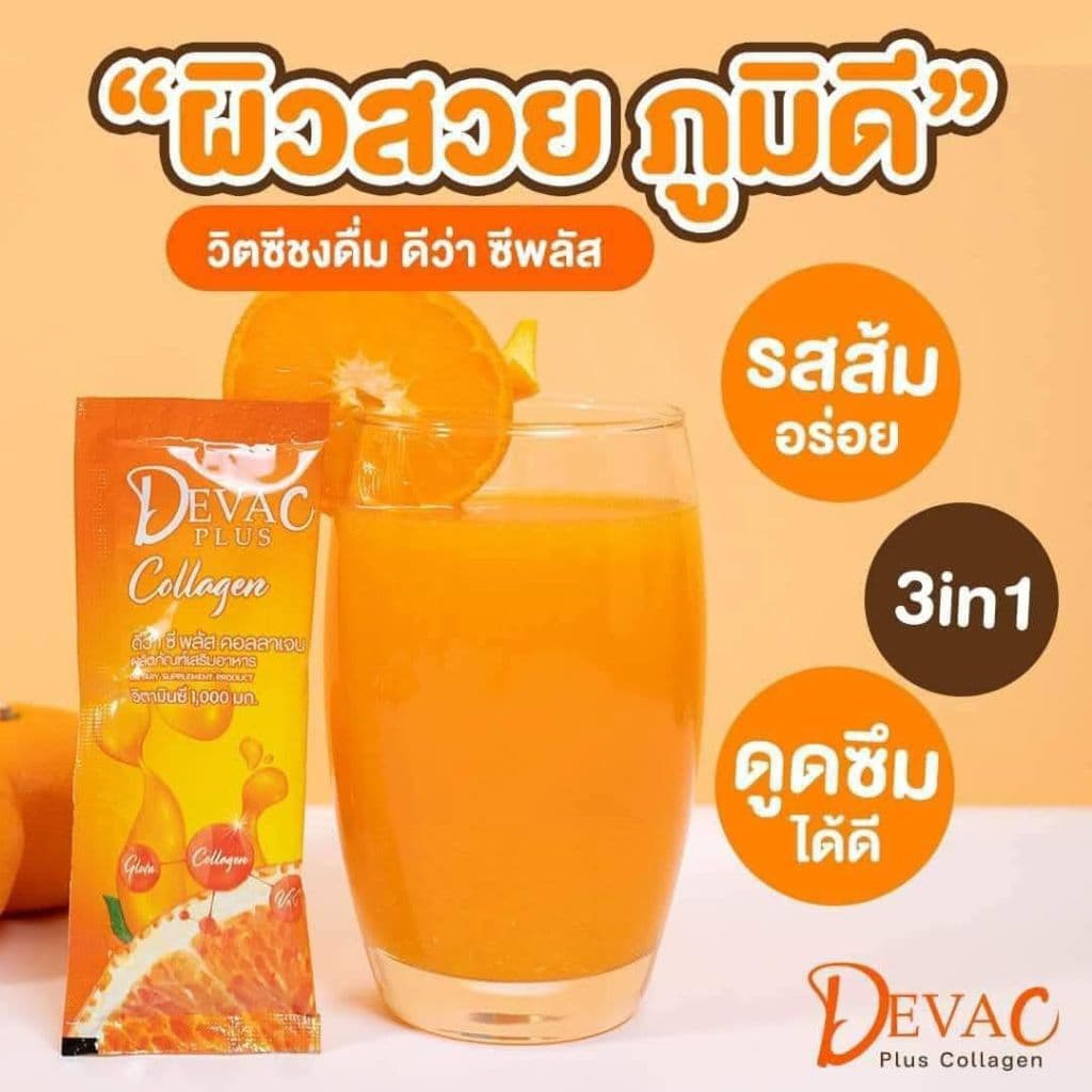 )ดีว่าซีพลัสคอลลาเจนและกลูต้า วิตมินซี1000มก. DEVA C PLUS COLLAGEN Gruta+Collagen+vitC รูปที่ 3
