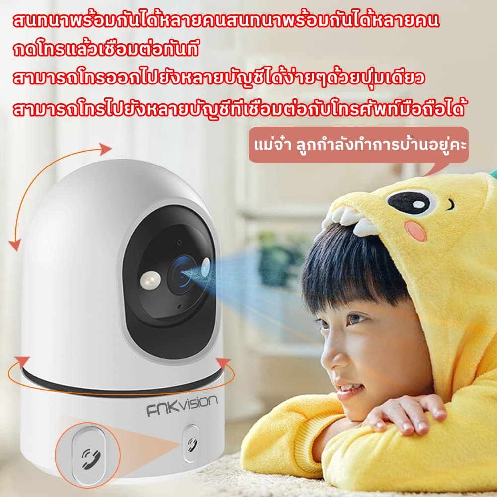 FNKvision กล้องวงจรปิด WIFI Full HD 5MP กดโทรแล้วเชื่อมต่อทันที สนทนาพร้อมกันได้หลายคน กลางคืนภาพเป็นสี กลางคืนภาพสี รูปที่ 8