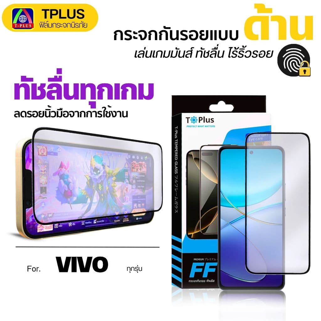 ฟิล์ม VIVO v15 v17pro v11 v23e v9 v21 v20se v23 5g v11i v20pro v19 v25 5g รูปที่ 1