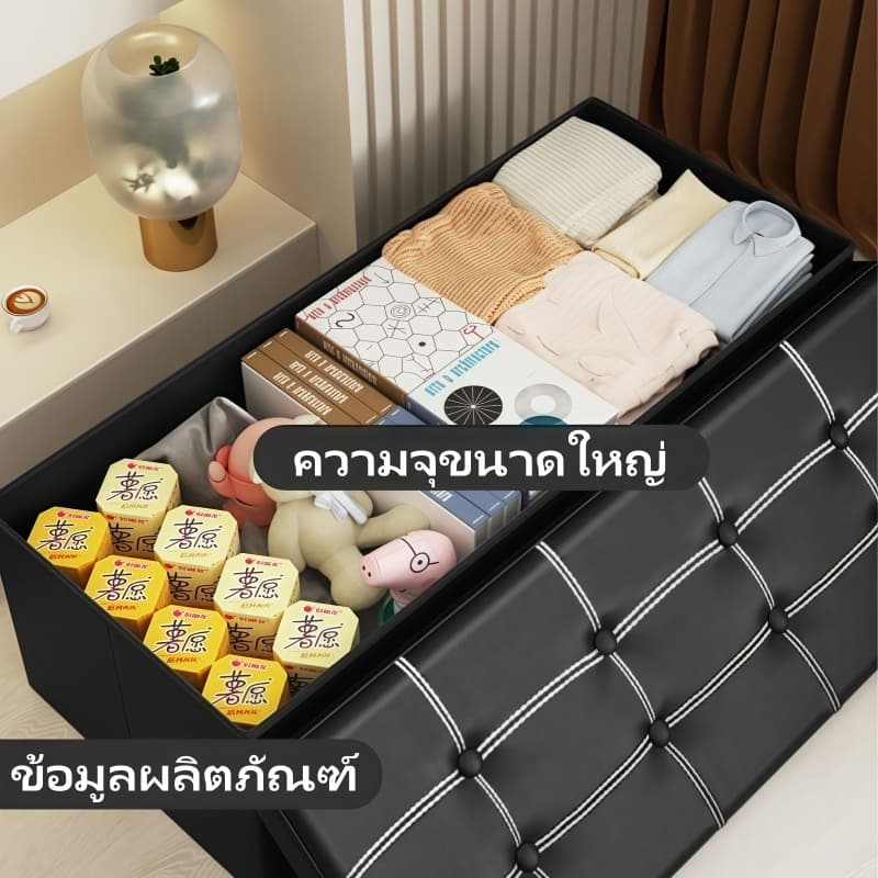 กล่องเก็บของนั่งได้ 110L กล่องใส่ของ มีฝาปิด สามารถพับได้ sofa โซฟาเล็ก วัสดุ PU ทนทานและสะดวกสบาย รูปที่ 3