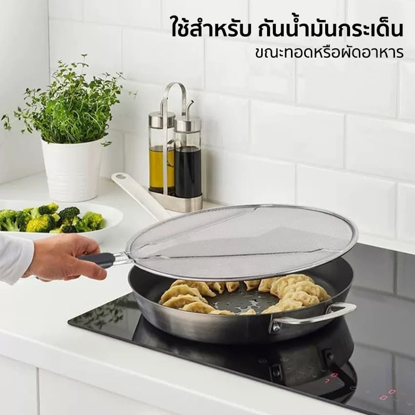 Marino Home ฝากันน้ำมันกระเด็น ฝาปิดกันน้ำมันกระเด็น กระชอนแบบแบน No.Y2290 รูปที่ 2