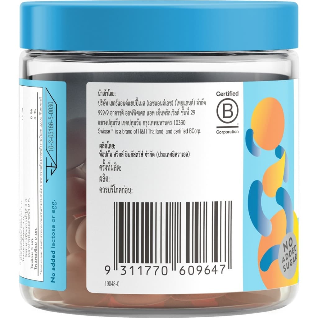 SWISSE ME PROBIOTIC+ GUMMIES สวิสเซ มี โพรไบโอติก+ กัมมี่ส์ รูปที่ 3