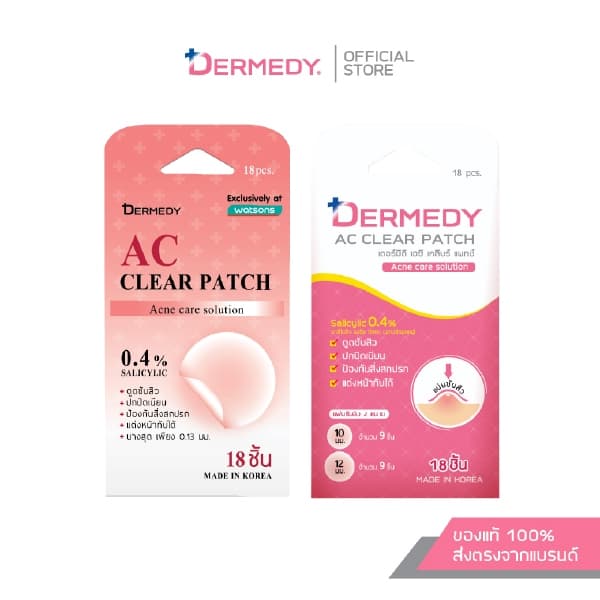 DERMEDY AC CLEAR PATCH แผ่นแปะสิวเดอร์มีดี เอซี เคลียร์ แพทซ์ (18 ดวง)