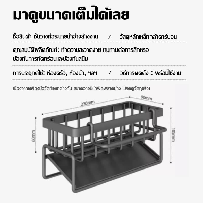 SKSสแตนเลส ที่วางฟองน้ํา อ่างล้างจานฟองน้ำ ตะกร้าเก็บเจลล้างมือ ชั้นวางท่อระบายน้ำ ชั้นวางของมัลติฟังก์ชั่นสำหรับอุปกรณ์ รูปที่ 9