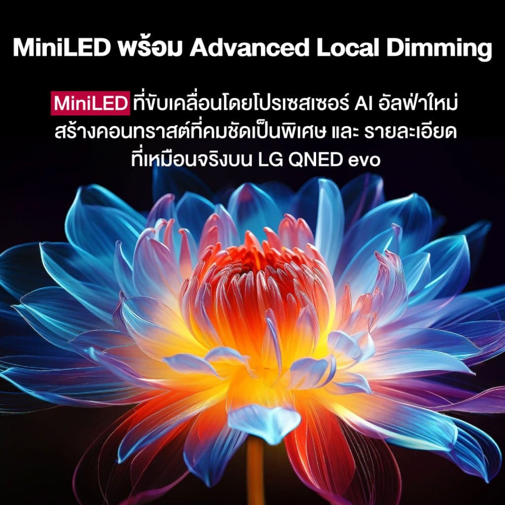LG 55QNED86ASA QNED 55 นิ้ว evo AI MiniLED 4K Smart TV 120Hz webOS HDR10 AI ThinQ 2025 ประกันศูนย์ รูปที่ 3