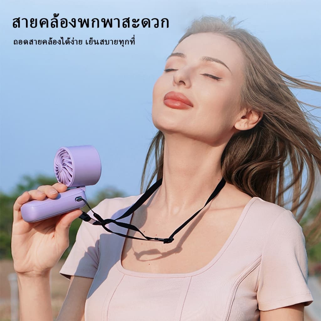 FNKvisionพัดลมพกพา พัดลมมือถือ ความเร็วสูง ทํางานเงียบ ปรับความเร็วได้ พัดลมมือถือพัดลมไอเย็นไฟฟ้าแบบพกพา รูปที่ 6