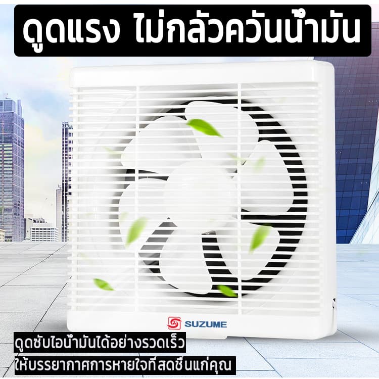 SUZUME พัดลมเจ็ท พัดลมดูดอากาศ ติดตั้งได้ทุกที่ ทนความร้อนสูง มีตัวเลือก 6/8/10/12นิ้ว 220v พัดลมระบายอากาศ รูปที่ 7