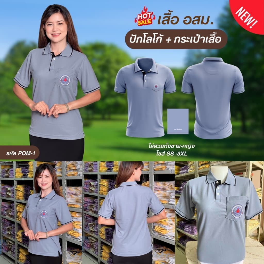 Rasika โปโลอสม.งานปักโลโก้ สีเทา เนื้อผ้านุ่ม ทรงสวย ใส่ได้ทั้งชายและหญิง รูปที่ 1