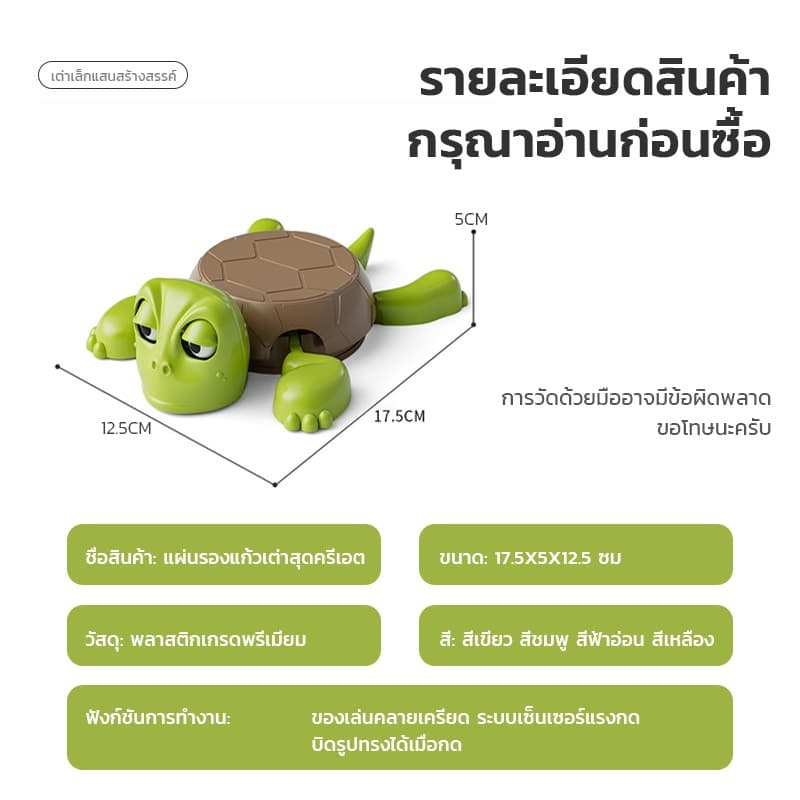 ที่รองแก้วรูปเต่าสุดฮา ที่รองแก้วทนความร้อน ที่รองแก้ว ของเล่นสนุกสนาน ของขวัญวันเกิดสุดสร้างสรรค์ ของขวัญสำหรับเด็ก 4สี รูปที่ 9