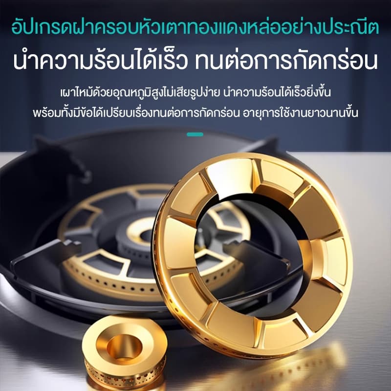CAMEL เตาแก๊ส2หัว พลังไฟ 5.2KW ประหยัดแก๊สและพลังงาน ระบบป้องกันดับไฟ ระบบล็อกความปลอดภัย รูปที่ 3