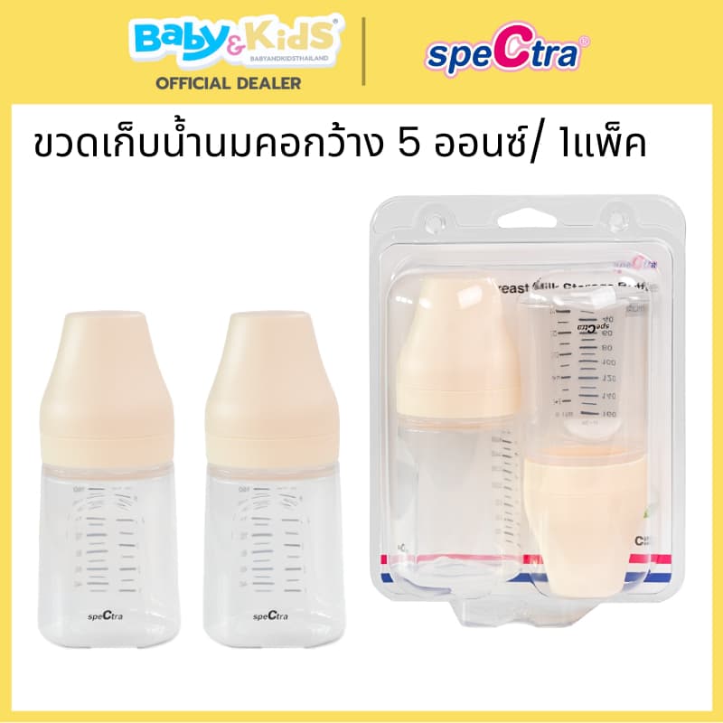 อะไหล่ปั๊มนม spectraSpectra อะไหล่ปั๊มนม spectra วาว์ลปากเป็ด Silicone Valve / 2กรวยปั๊มนม spectra รูปที่ 6