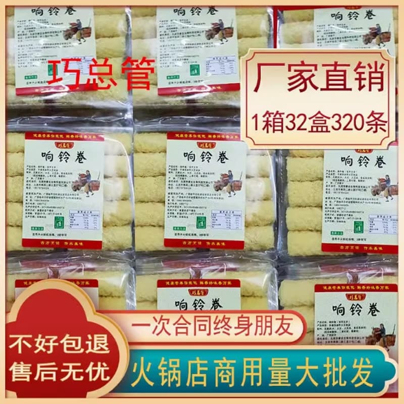 ฟองเต้าหู้ม้วนทอดบรรจุภัณฑ์สูญญากาศส่งออกพิเศษหม้อไฟวัตถุดิบทองม้วน รูปที่ 3