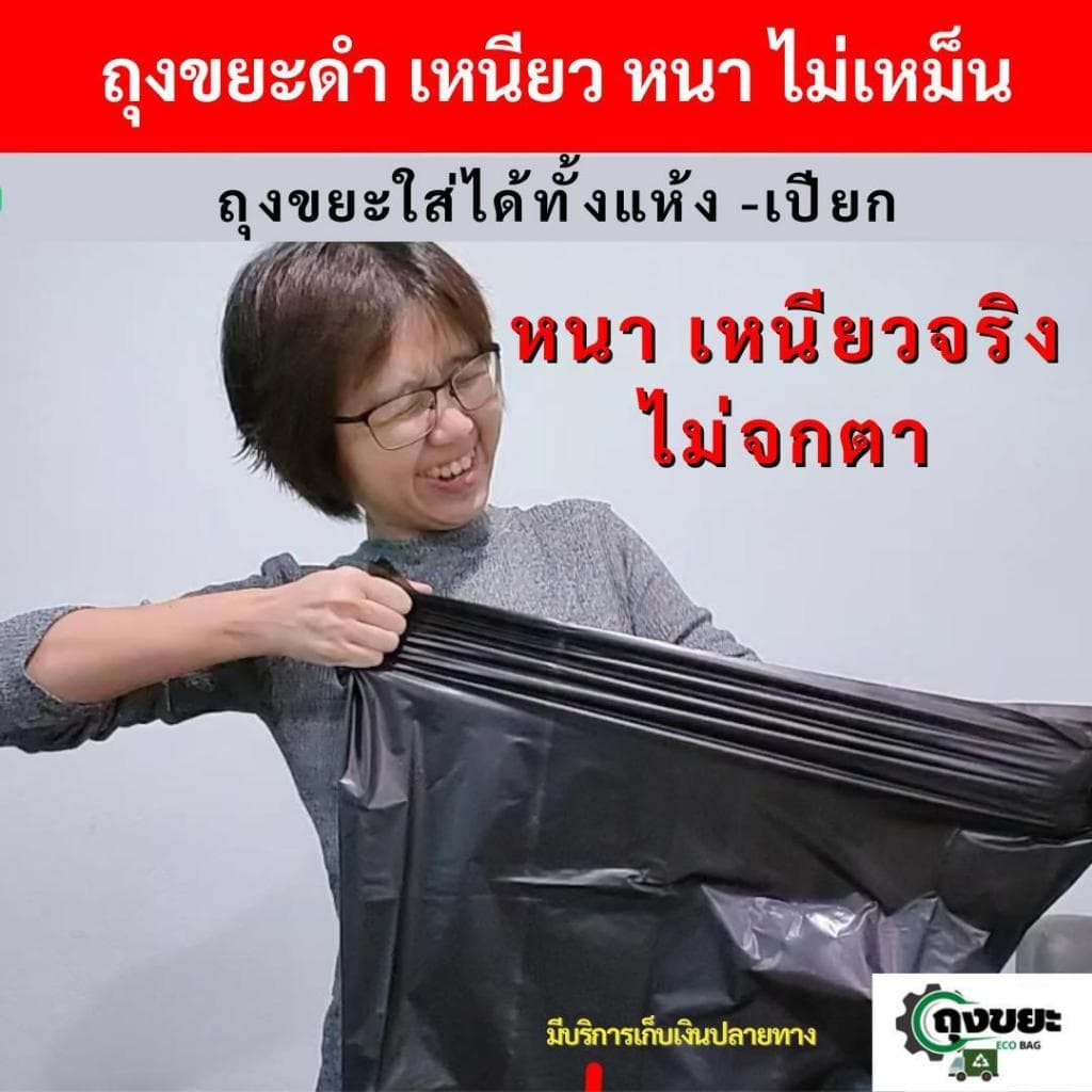 ของแท้! ถุงขยะกาล่า 20กิโล ถุงขยะดำ ถุงขยะแบบหนาเหนียวพิเศษ *สั่งได้ไม่เกิน 2 กระสอบต่อ 1 ออเดอร์* รูปที่ 2