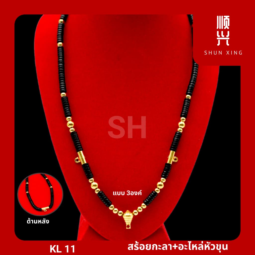 KL 11 สร้อยกะลาแท้ อะไหล่หัวขุน อะไหล่ทองเลเซอร์สแตนเลสแท้ สร้อยพระ สร้อยคอ สั่งทำตามแบบได้ คุณภาพดี รูปที่ 3