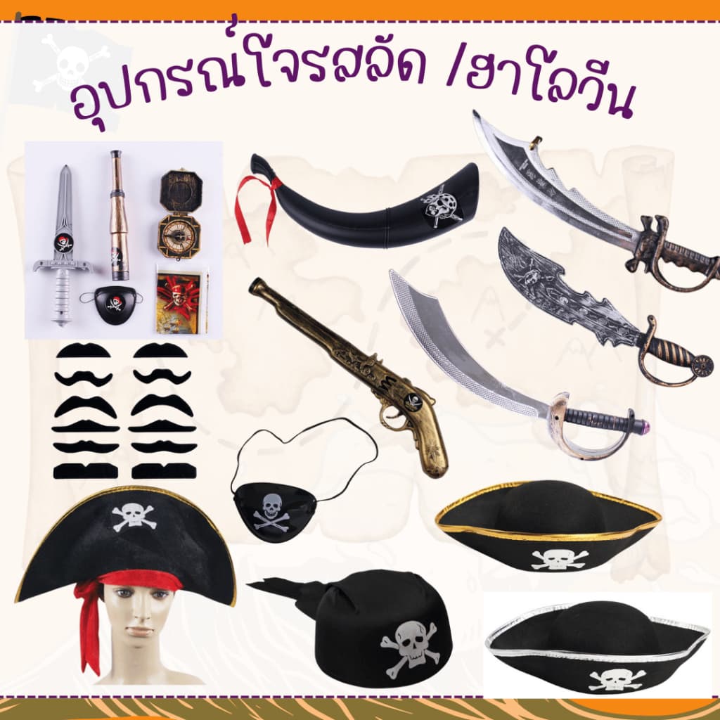 สินค้า หมวกโจรสลัด เด็ก-ผู้ใหญ่ หมวกฮาโลวีน รูปที่ 1