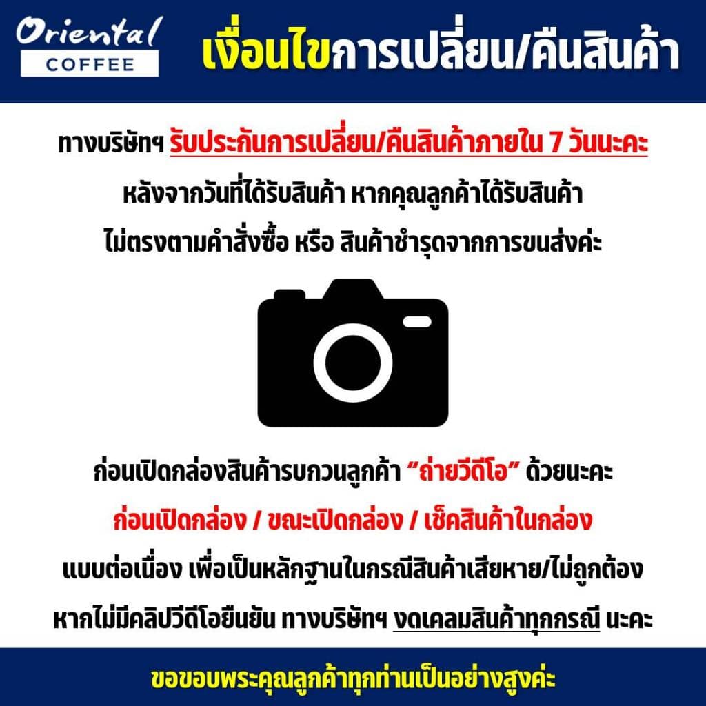 Extra Strong กาแฟอราบิก้าผสมโรบัสต้า เบอร์ 6 ขนาด 500กรัม กาแฟหอมเข้มสู้นม กาแฟจากแม่จันใต้ คั่วใหม่ รูปที่ 5