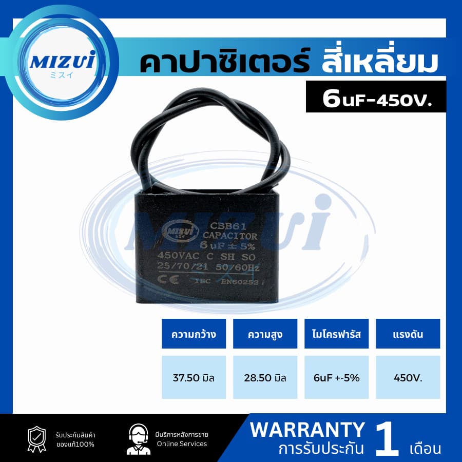 คาปาซิเตอร์ คอนเดนเซอร์ ปั๊มน้ำ ปั๊มลม พัดลม สี่เหลี่ยม 6UF 8UF 10 12 14 16 18 20 25 30 35 รูปที่ 2