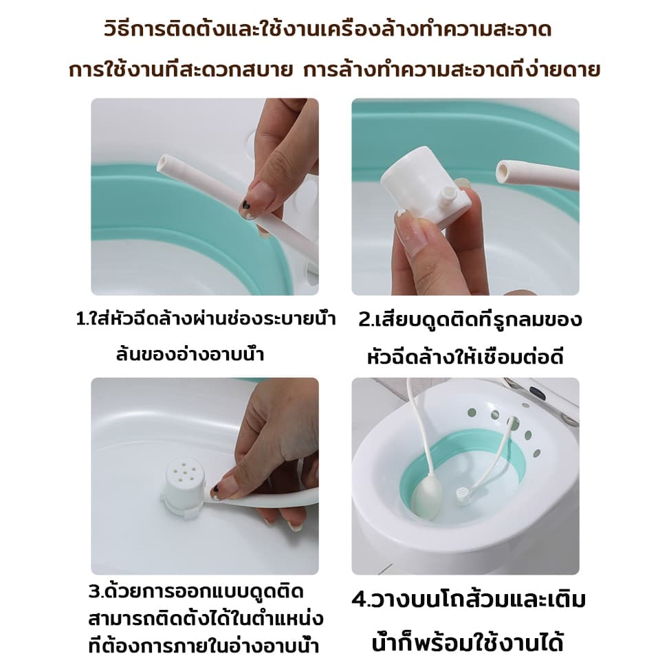 อ่างแช่ก้น กะละมังแช่ก้น อ่างแช่ก้นหลังผ่าตัด อ่างแช่ก้นริดสีดวงทวาร รือผ่าตัดริดสีดวง อ่างเเช่ยา รูปที่ 6