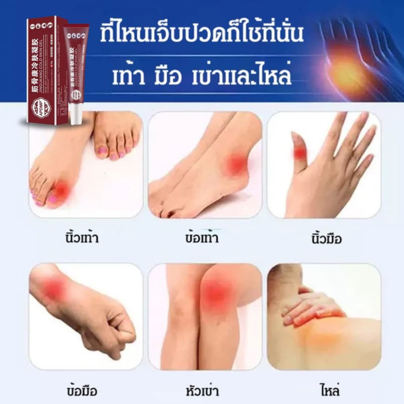 Lumbar Spine เจลประคบเย็นกระดูกสันหลังปวดข้อ Ointment Lumbar Disc Herniation บรรเทาอาการปวดข้อปากมดลูก 20g รูปที่ 7