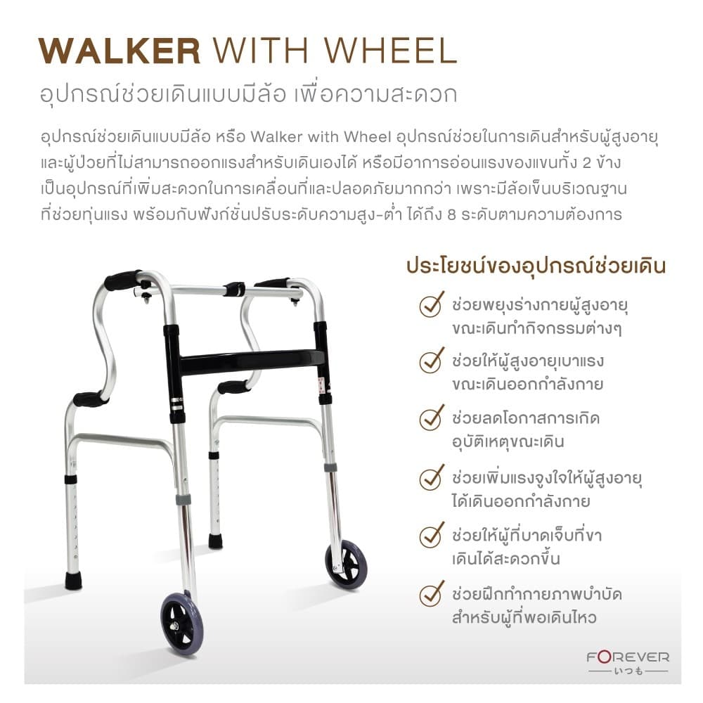 Forever Walker โครงอลูมิเนียมช่วยเดิน จุกยางกันลื่น ผู้พิการพับได้ ปรับระดับได้ รูปที่ 3