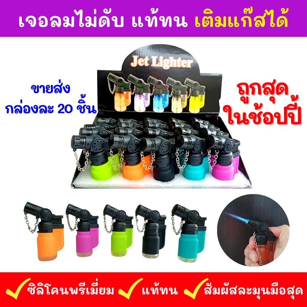 ขายส่ง ยกกล่อง12-25อัน แถมฟรีกล่องโชว์ ทน ไฟแรง ไฟฟู่ ไฟ ไอพ่น เจอลมไม่ดับ เติมแก๊ส/ปรับความแรงได้ B002 รูปที่ 5