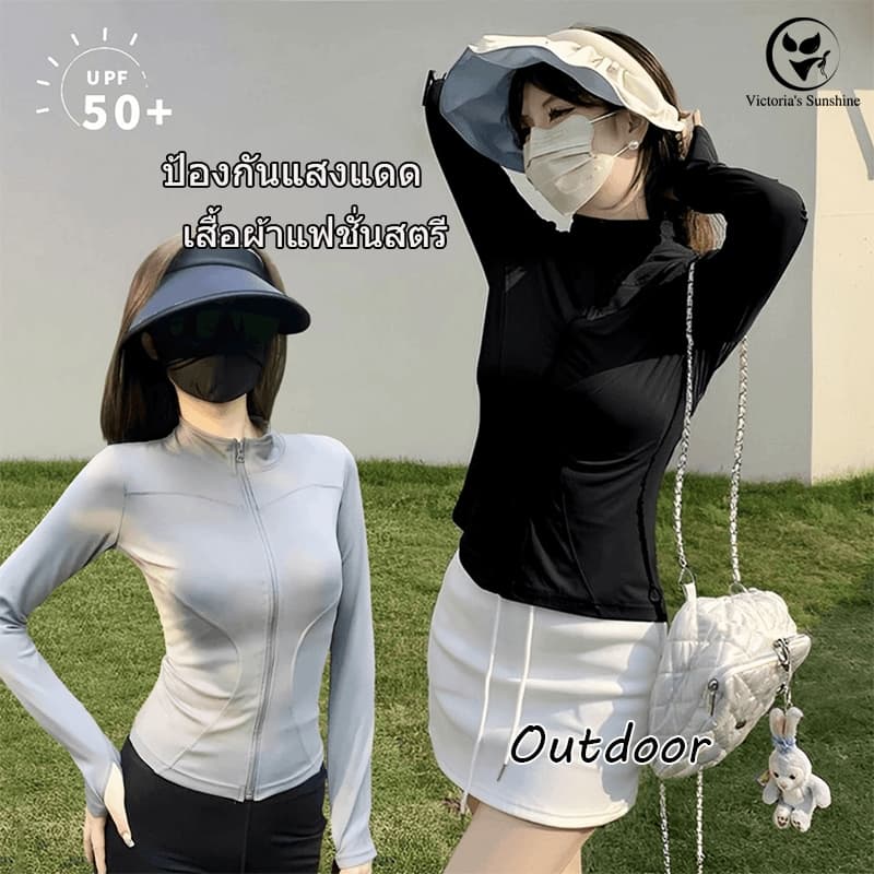 เสื้อคลุมกันแดด เสื้อแจ็คเก็ตแขนยาวกีฬาผู้หญิง ผ้าคอตตอนแท้ กันuv ผ้าเย็นF1002 รูปที่ 2
