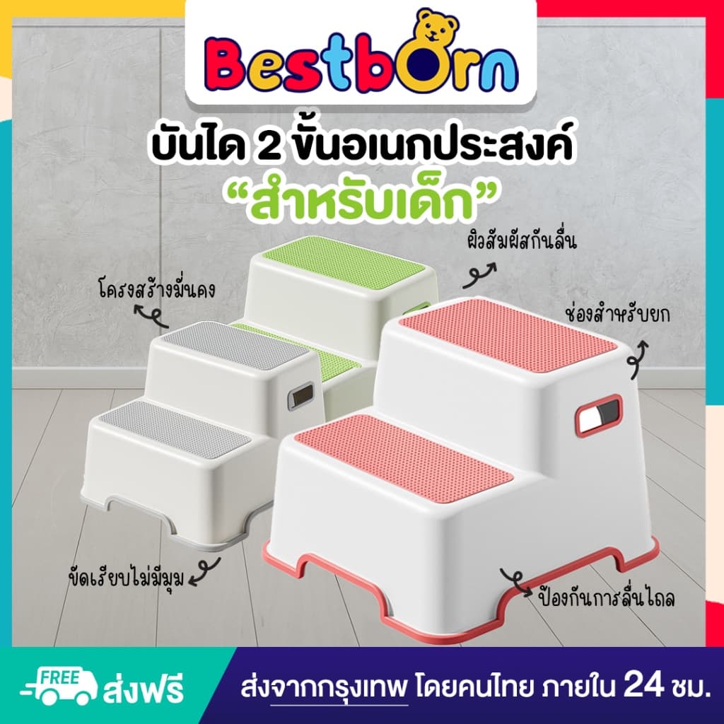 บันได 2 ขั้นอเนกประสงค์ สำหรับเด็ก ใช้งานได้ทั้งนั่งและยืน แข็งแรง มีกันลื่นทั้งฐานและพื้นเหยียบ YSD2018 รูปที่ 1