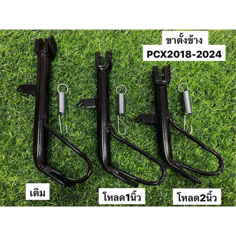 ขาตั้งข้าง พร้อมสปริง PCX ปี2018-2024/ PCX150 ปี2018 / PCX160 พร้อมรูเซนเซอร์ รูปที่ 3