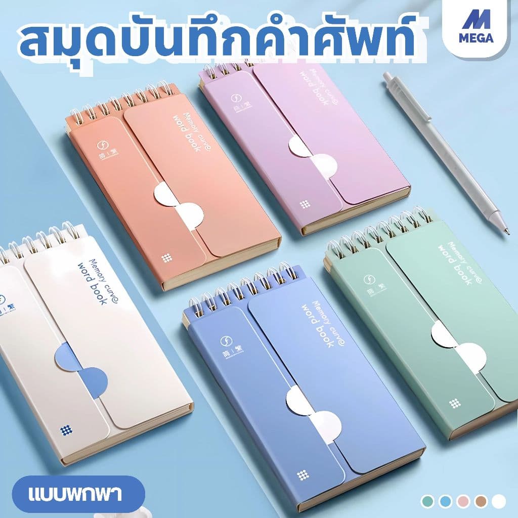 สมุดจดศัพท์ คำศัพท์ สมุดบันทึก สมุดโน๊ต ลายการ์ตูน เปิด/ปิดคำศัพท์ ช่วยให้จำง่ายขึ้น! พกง่าย ท่องศัพท์ ภาษาอังกฤษ รูปที่ 1