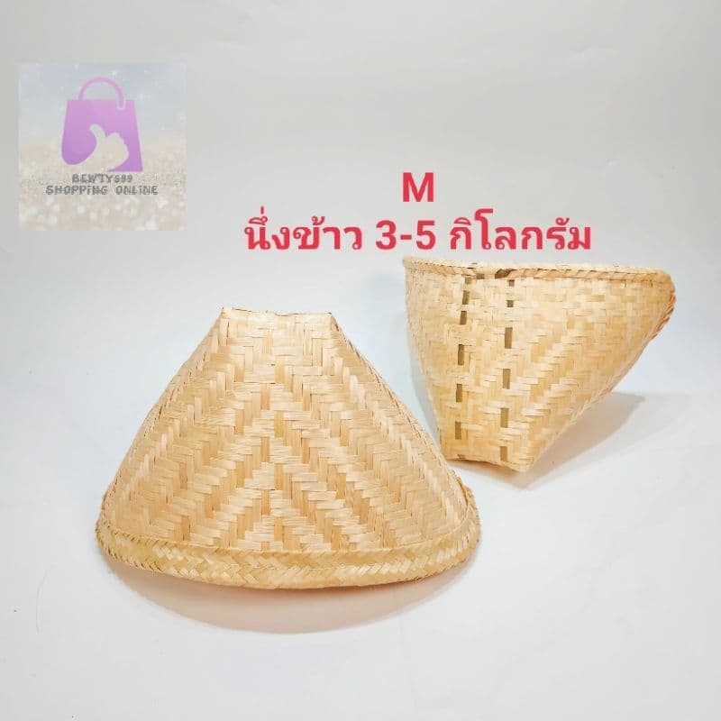 หวดไม้ใผ่นึ่งข้าวเหนียว มี 3 ขนาด รูปที่ 3
