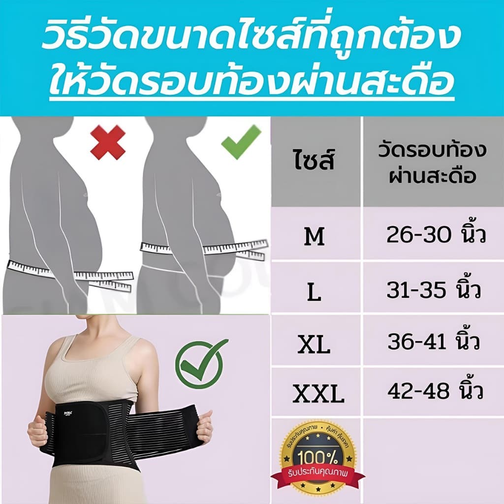 SamuGiken สายรัดเอวลดปวด ที่รัดเอวแกปวด เข็มขัดพยุงหลัง ช่วยพยุงหลังและเอวเวลายกของหรือนั่งนานๆ รูปที่ 8