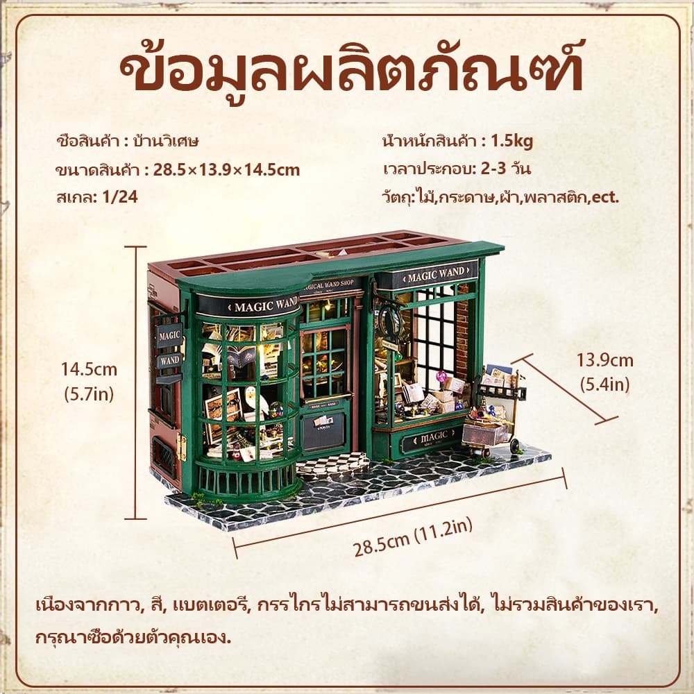 CUTEBEE บ้านตุ๊กตาDIY ร้านเวทมนตร์แฮร์รี่ โมเดลบ้าน บ้านของเล่น โมเดลบ้านจิ๋ว พร้อมฝาครอบกันฝุ่น ของเล่นฝึกสมาธิ รูปที่ 9