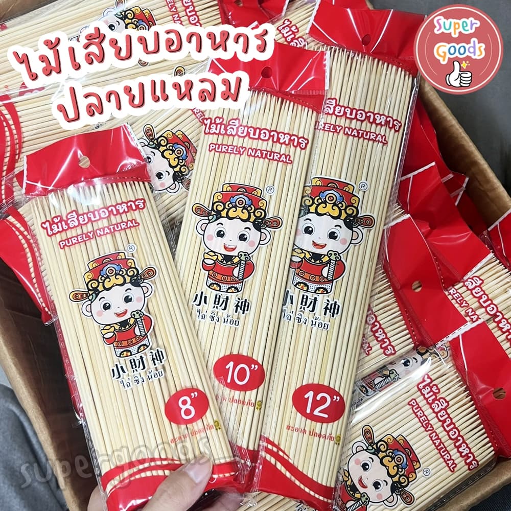 ไม้เสียบ ลูกชิ้น หม่าล่า บาร์บีคิว เสียบอาหาร ขนาด 8นิ้ว 10นิ้ว 12นิ้ว รูปที่ 1