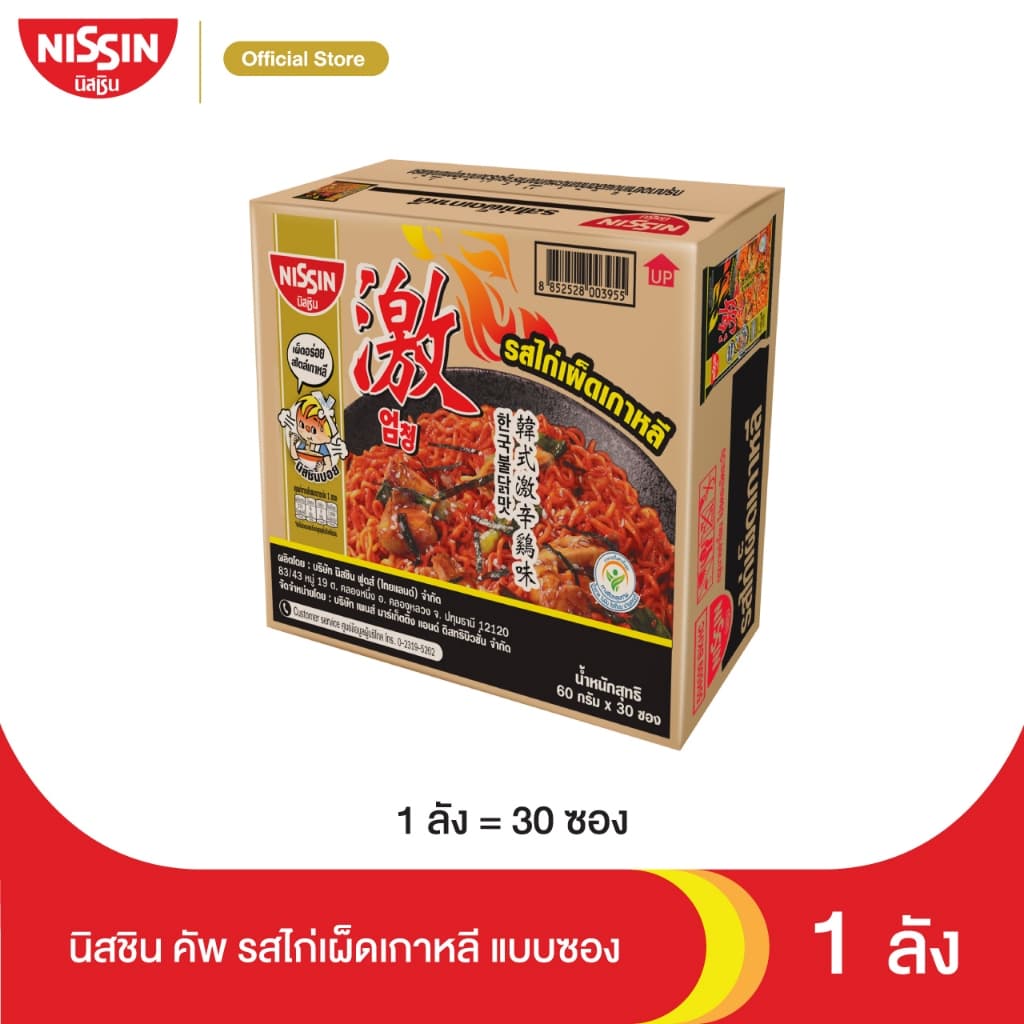 นิสชิน บะหมี่กึ่งสำเร็จรูป รสไก่เผ็ดเกาหลี แพค 30 / NISSIN Instant Noodles Korean Hot Chili Chicken Flavor (Dr รูปที่ 1