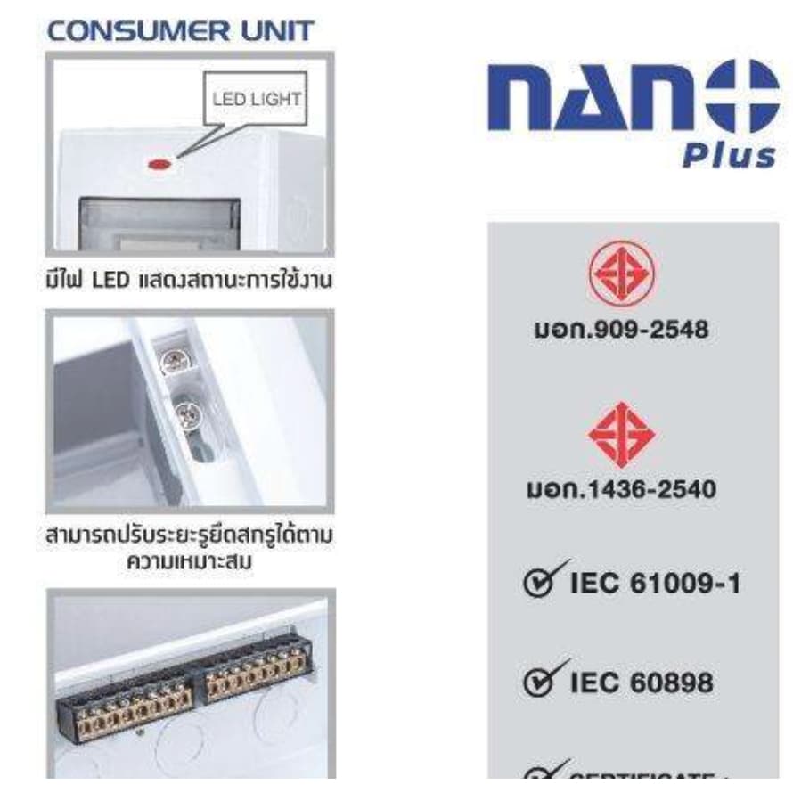 ตู้คอนซูมเมอร์ NANO Plus 5 ช่อง NANO NNP-CM NNP-CR Plus เมนธรรมดา MCB / เมนกันดูด RCBO 32/50/63A คอนซูมเม รูปที่ 5