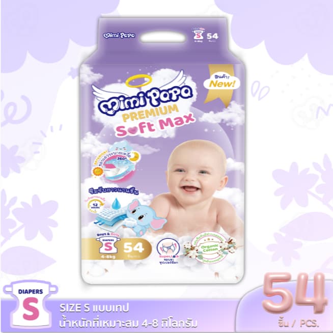 แพมเพิสเด็กMimi Papa ผ้าอ้อมสำเร็จ เม็ดเจลล์ซึมซับจากญี่ปุ่น แห้งง่ายไม่อับชื้น รูปที่ 2