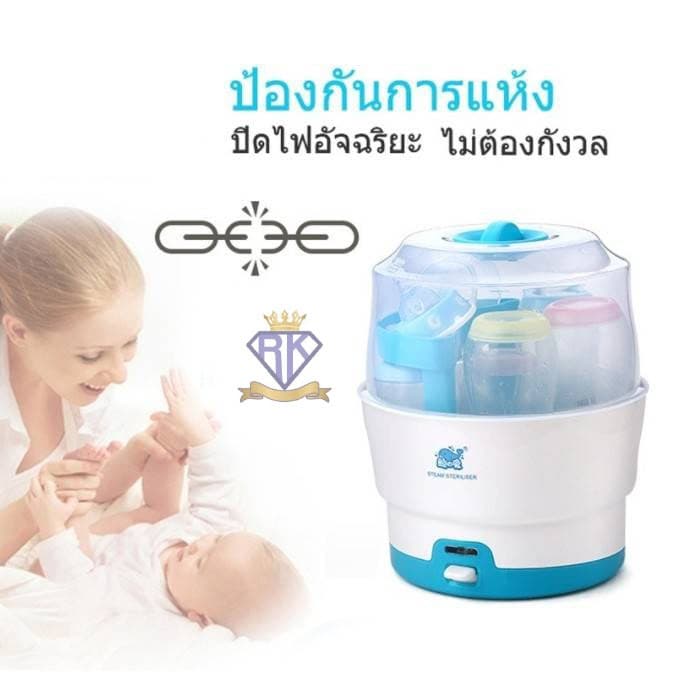 เครื่องนึ่งขวดนมและอุปกรณ์ ที่นึ่งขวดนม ตู้อบฆ่าเชื้อ อุปกรณ์ฆ่าเชื้อ เครื่องนึ่งขวด 8 นาที 6 ขวด รูปที่ 1