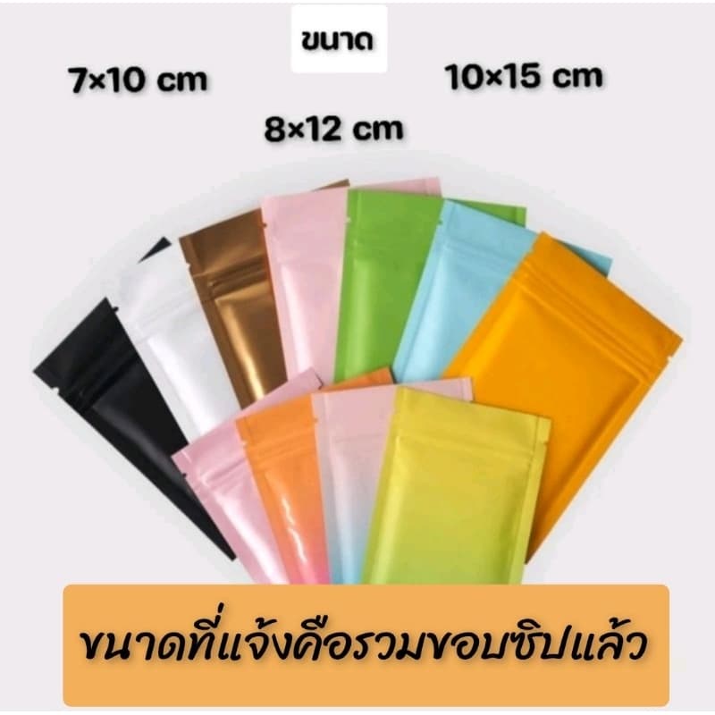 10ใบถุงซองซิปล้อกแบบทึบ 2ด้านก้นแบน7×10 8×12 10×15 12×18 15×22 รูปที่ 3